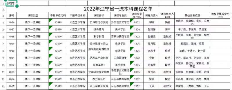 微信图片_20240111230133.jpg